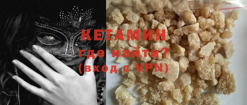 КЕТАМИН ketamine  магазин продажи наркотиков  Куровское 