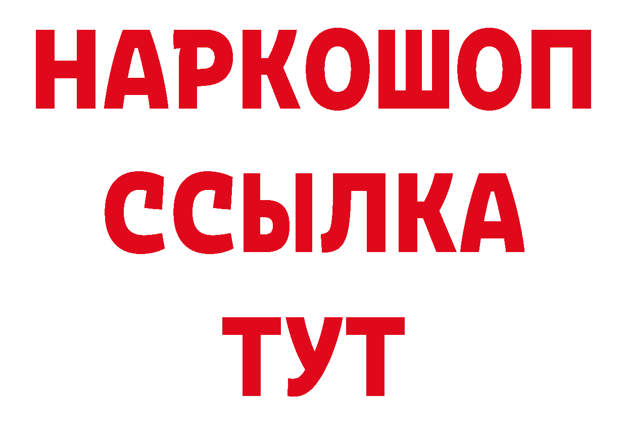 Кодеиновый сироп Lean напиток Lean (лин) ТОР это МЕГА Куровское