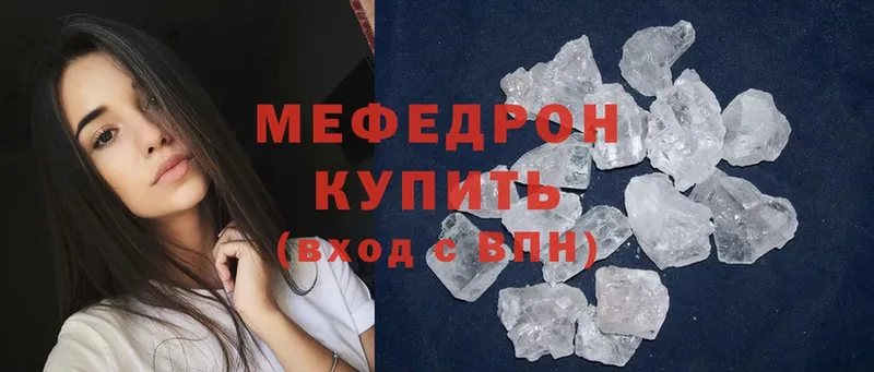 Мефедрон mephedrone  Куровское 