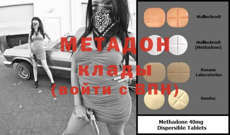 Метадон VHQ  Куровское 