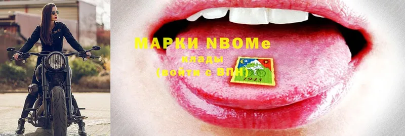 Марки NBOMe 1,8мг  Куровское 